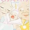 佳◯流マンガ祭り(多少ネタバレあり)〜親の愛は強し‼️夫婦の絆は素晴らしい❓〜セブンティウィザン、俺はまだ本気出してないだけ、血の轍、ただ離婚してないだけ、復讐の未亡人