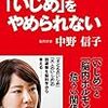 日大の宮川選手の会見を観て、思ったこと