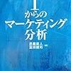 読書メーター2012年