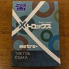  メトロックス／Metro X