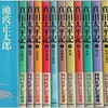 池波正太郎『真田太平記』を読む