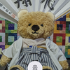 八冠達成記念テディベア
