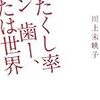  「または」のつなぐもの。