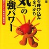 本を読んで金運アップしたい！！☆ツキを呼び込み金運をつかむ「気」の最強パワー