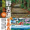 【和歌山】熊野那智大社