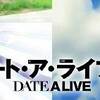 加護か破滅か、折紙精霊化！　デート・ア・ライブⅢ ♯7