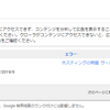 Googleアドセンス：クローラ エラーのホスティングの問題: サーバーの過負荷　の場合ははてなブログ無料版では放置です