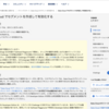 SFDC：Data Cloud を試してみました - Part 4