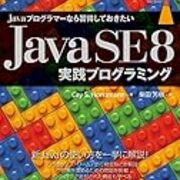 Java8 での日付妥当性チェック 山崎屋の技術メモ