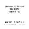 仕事をしているヒマはない！