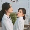 中国ドラマ『以美之名』DVD-BOX5-DISC