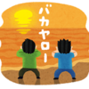 ＜仕事の悩み＞長時間残業。帰りたくても帰れない。。どうしたら良いの？？　仕事　悩み　会社　人間関係　上司　苦手　退職　転職　相談