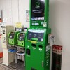 海外旅行後の余った小銭の使いかた
