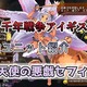 【千年戦争アイギス】天使の悪戯セフィーレ スキル中の遠距離魔法攻撃と高水準の魔法耐性が特徴のハロウィン属性エンジェル【プラチナ（白金）ユニット紹介 #155】【刻水晶交換】【ヒストリーイベント産ユニット：8年目の戦い】【エンジェル】