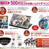 ファミリーマートの「艦隊これくしょん キャンペーン」- ARで「艦むす」が楽しめる