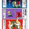 一縷の望みを断たれるカニ