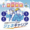 天空Topics2024_12