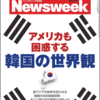 ［ま］iPad Air で雑誌を読むのが快適すぎるのでFujisanで「Newsweek日本版」を定期購読してみた @kun_maa