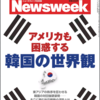 ［ま］iPad Air で雑誌を読むのが快適すぎるのでFujisanで「Newsweek日本版」を定期購読してみた @kun_maa