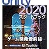  【Unity】 Random.Rangeに気をつけろ！