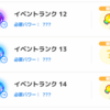 【ポケモンスリープ】イベントランク13報酬「？」の謎！達成後に起きた演出とネロリ博士の予言
