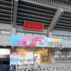 クマリデパート 日本武道館