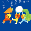 『本当はごはんを作るのが好きなのに、しんどくなった人たちへ』を読んだ