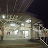 高浜駅（伊予鉄道）