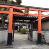 恵方神社