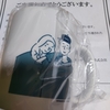  【当選品】４月６個目 チルアウト　マグカップ　　(５４) 