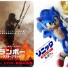 次の週末公開の気になる映画 2020年6月第4週