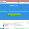 GitHub for Windowsのインストール