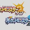 ポケットモンスターサン・ムーン　発売決定。