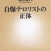 【イエメン】集会場での自爆テロの瞬間