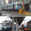 車いすで何度も福井鉄道通い2002年❶　いくつもの段階・そして年月をかけてバリアフリー化を実現した地方鉄道