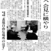 群馬大学(学長 高田邦昭 小池啓一教育学部長)学問の自由の自殺