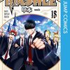 漫画『マッシュル』番外編　特別読切が1月6日発売のジャンプに掲載（2024年6・7合併特大号）　　　【-MASHLE-】