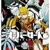 6月24日新刊「オーバーロード (17)」「すべての人類を破壊する。それらは再生できない。 (10)」「Fate/kaleid liner プリズマ☆イリヤ ドライ!! (13)」など