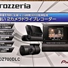 ルークス　２カメラドライブレコーダー取付け（2020/05/01）