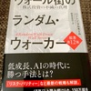 ワイン食堂で佐野らーめん！？〜ワイン食堂マルコ1591〜