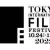 2022/ (TIFF) 東京国際映画祭①