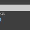 UE4 レベルからレベルにイベントを送る方法