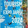 旅の祭典「ツーリズムEXPOジャパン2024」は９月２８、２９日に東京ビックサイトで開催だってさ