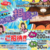 【懸賞情報】ベルク×サンヨー食品 ベルク presents 乃木坂46の乃木坂に相談だ！ラジオ公開収録へご招待キャンペーン