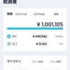 【仮想通貨】10月20日購入なし