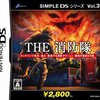 【DS】SIMPLE DSシリーズ Vol.39 THE 消防隊