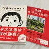 初任給で買ったものを勝手に共有します！！！