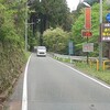 大型連休にキャンピングカーで行く山梨･静岡･長野くるま旅⑤ Day4の続き 佐久間ダム･兵越峠･遠山郷