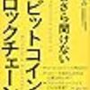 金融・ファイナンスのランキング