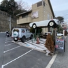 【リバイバルカフェ】三浦にある車好きのオーナーさんが作ったおしゃれなお店！